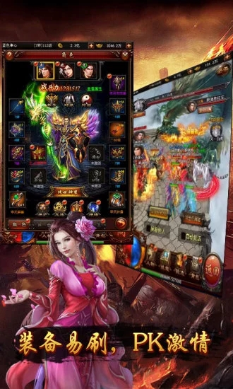 创世战神的图册