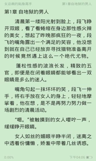 千合阅读最新版的图册