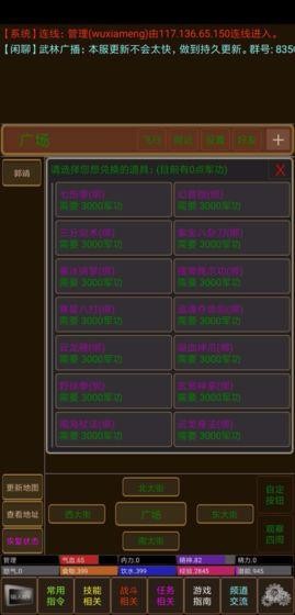 绿色江湖的图册