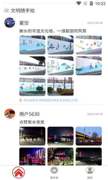 创城随手拍的图册