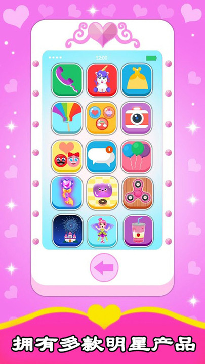 宝宝公主手机官方版的图册