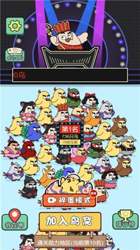 菜鸟爱消消的图册