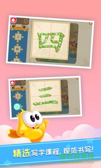 星娃娃识字内购版的图册