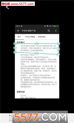 图像文字识别工具的图册