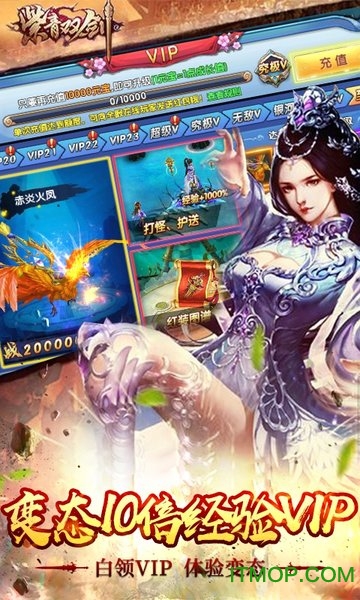 紫青双剑蜀山三杰满V版的图册