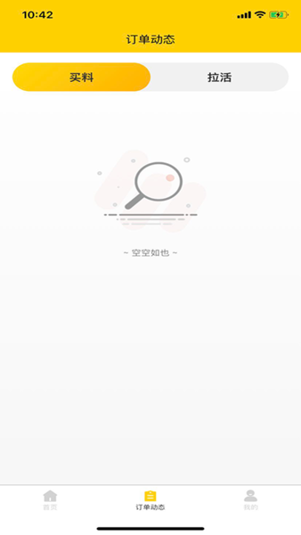 货行千里司机端app的图册