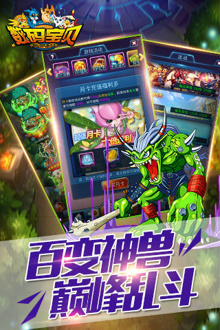 大蓝游戏新数码宝贝的图册