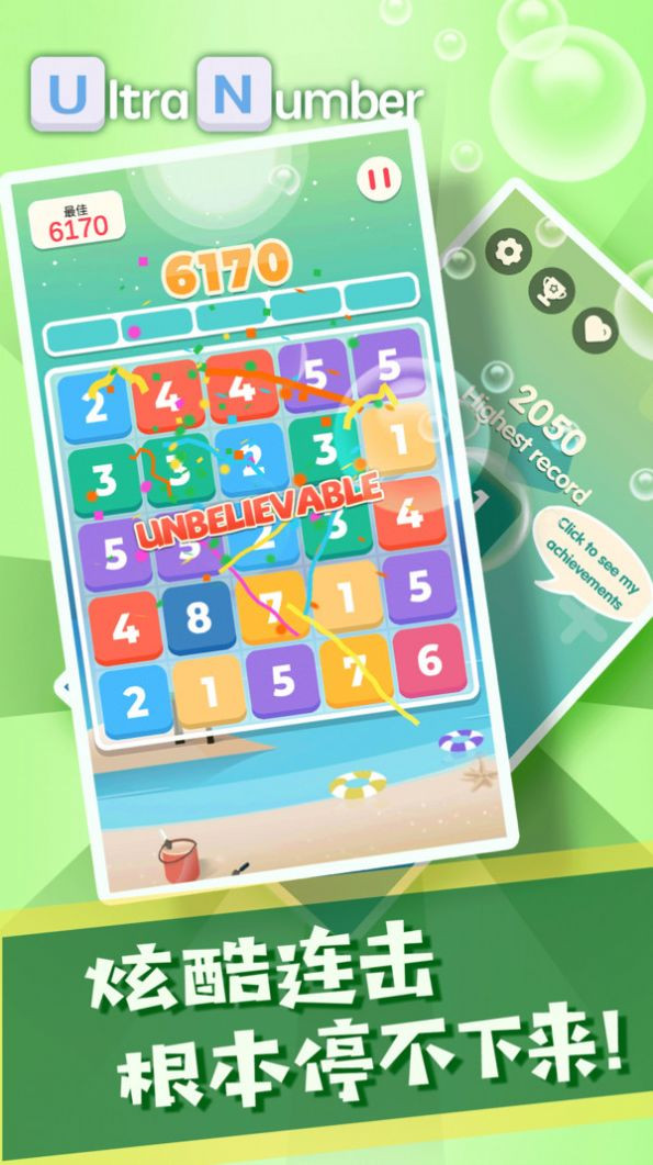 果乐合并数字的图册