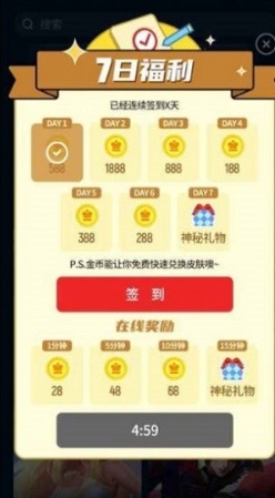 全民领皮肤软件的图册