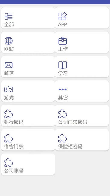 万能密码锁匙app的图册
