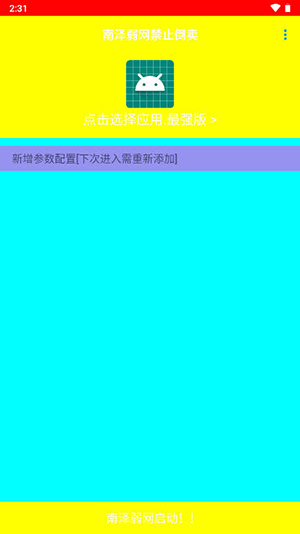 南泽弱网禁止倒卖的图册