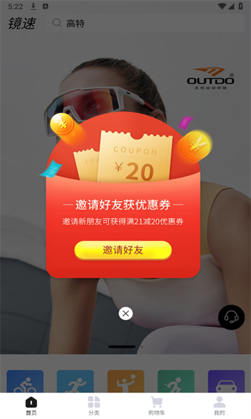 镜速眼镜官方版的图册