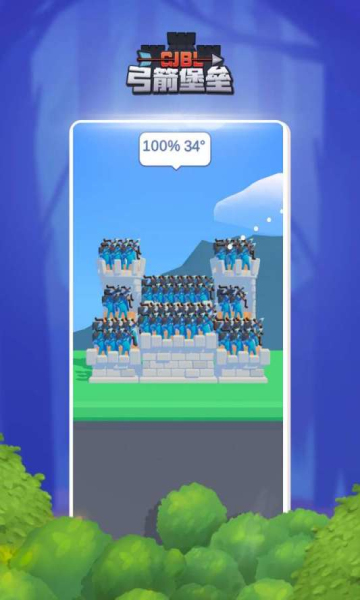 弓箭堡垒官方版的图册