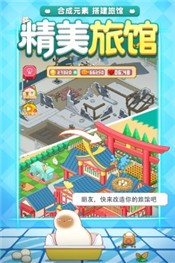 废柴物语官方版的图册