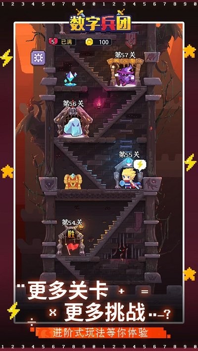 数字兵团手机版的图册