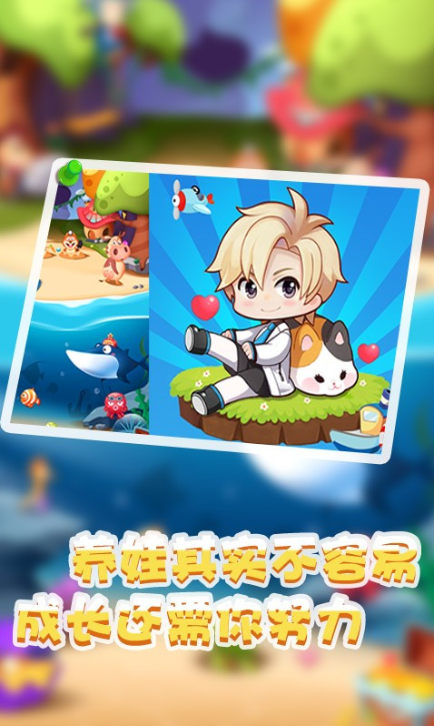 天天养娃的图册