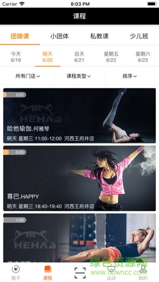 嘿哈猫健身的图册