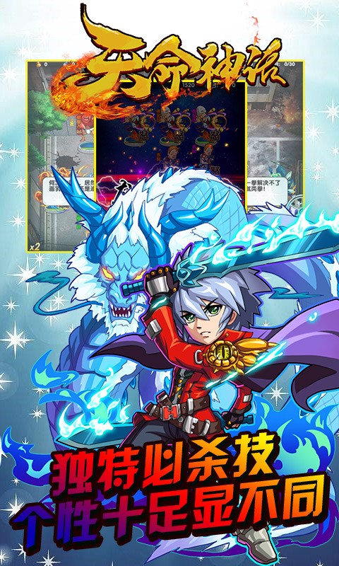 天命神话手游的图册