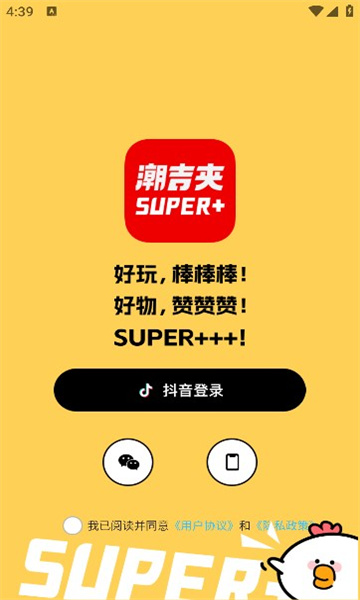 潮吉夹软件的图册