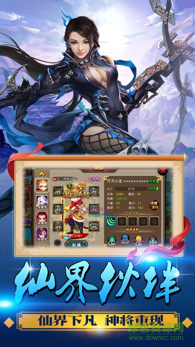 卡牌挂西游的图册