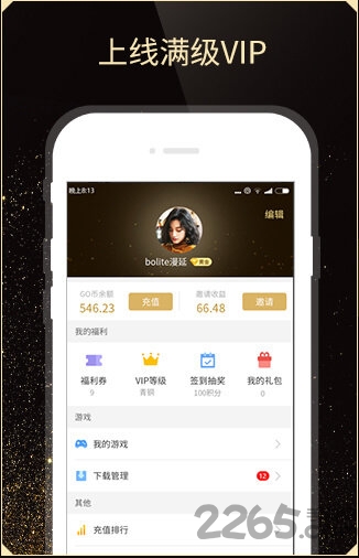 聚核手游bt盒子的图册