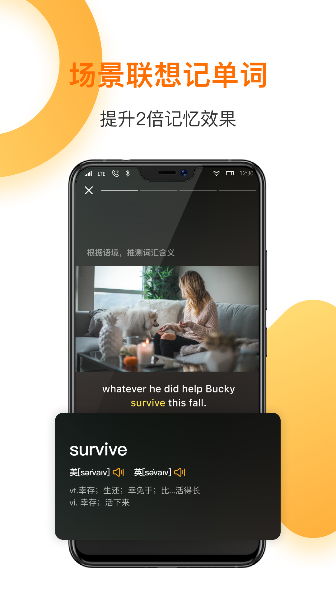 一点英语软件免费的图册