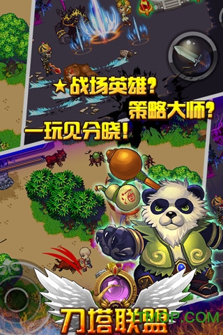 刀塔联盟内购破解版的图册