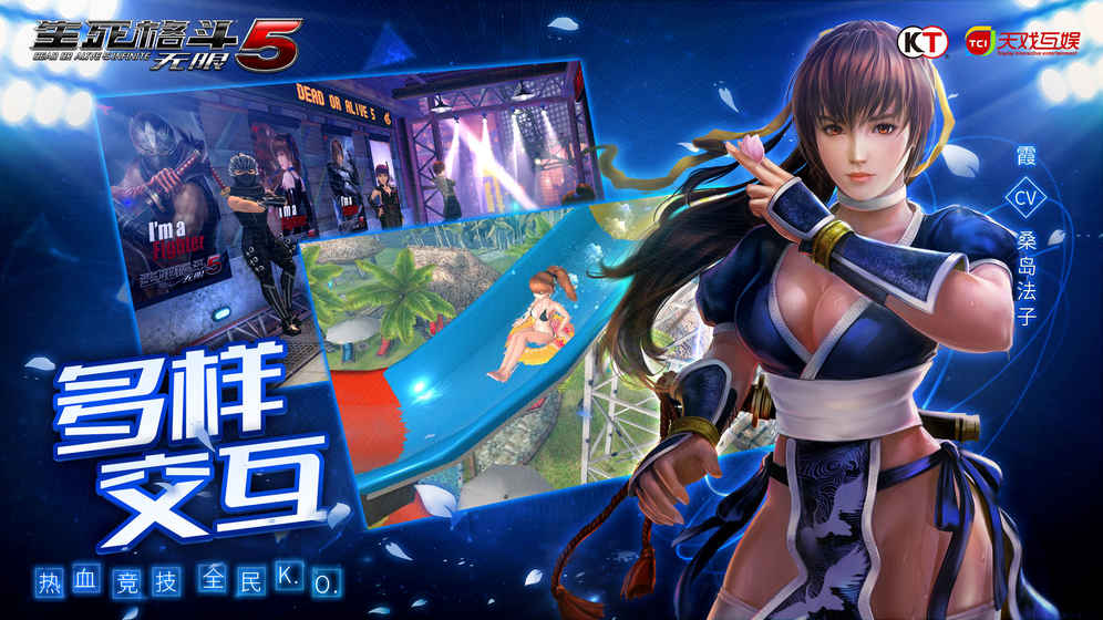 生死格斗5游戏手机版的图册