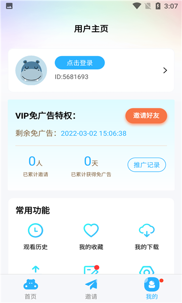 河马视频免费下载安装的图册