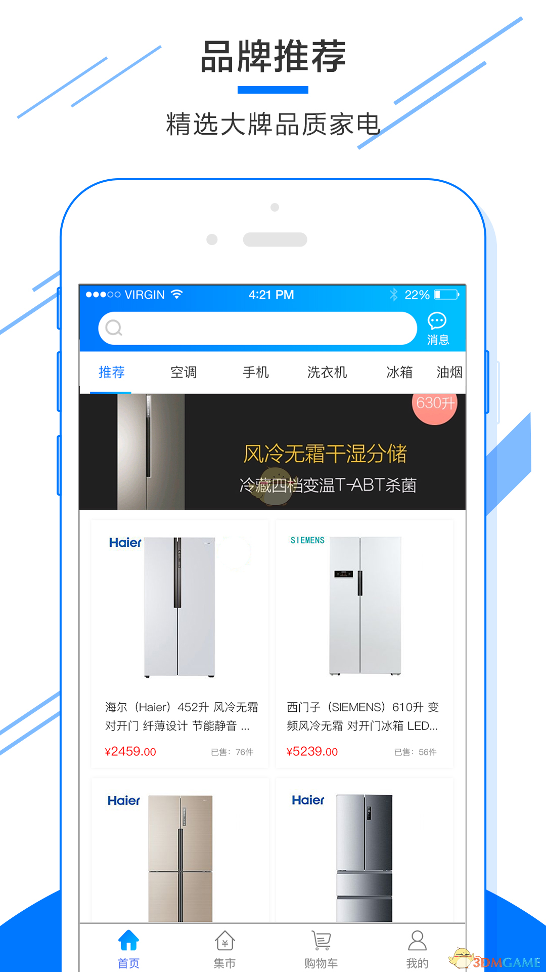 七铺商城的图册