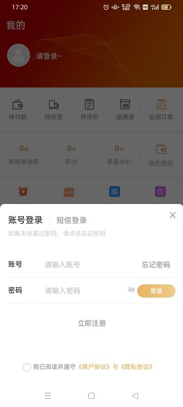 创益乐购平台的图册