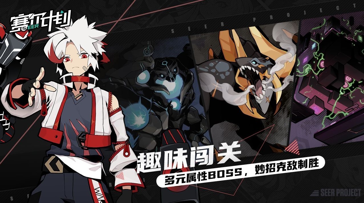 赛尔计划测试服的图册