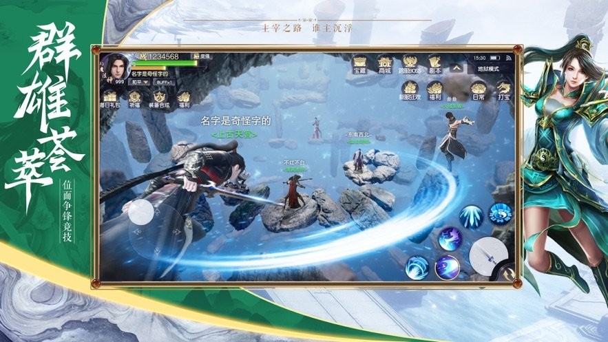 诛仙修仙令的图册