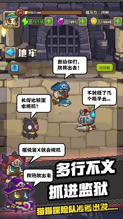 猫猫突击队游戏的图册