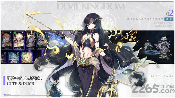 魔界王物语测试服的图册