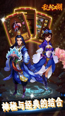 乱舞江湖游戏的图册