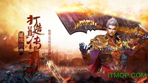 热血复古版之沙城战神的图册