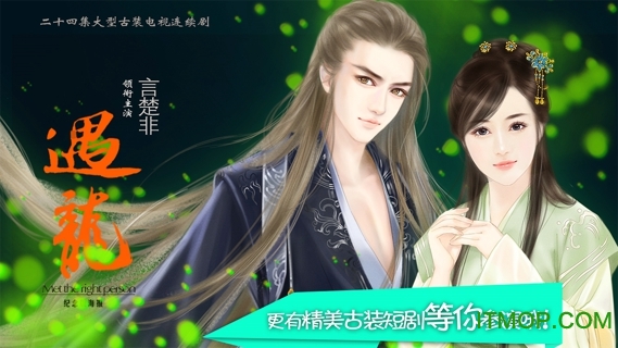 逆袭之星途闪耀2内购破解版的图册