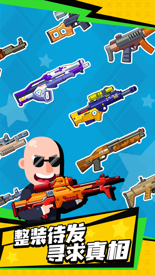 光头探长的图册