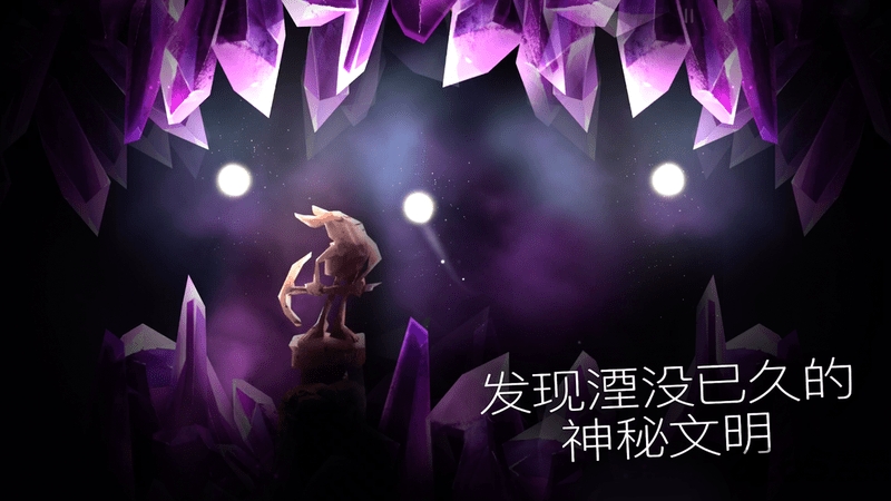 shine光之旅手游的图册