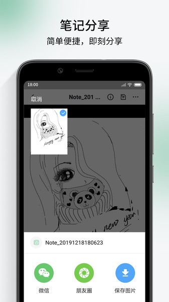 SupernotePartner(超级笔记伙伴)的图册