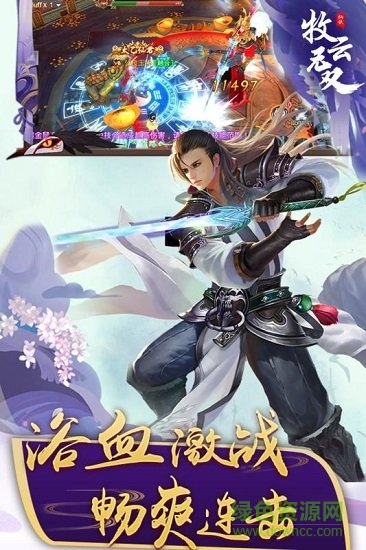 九游牧云无双手游的图册