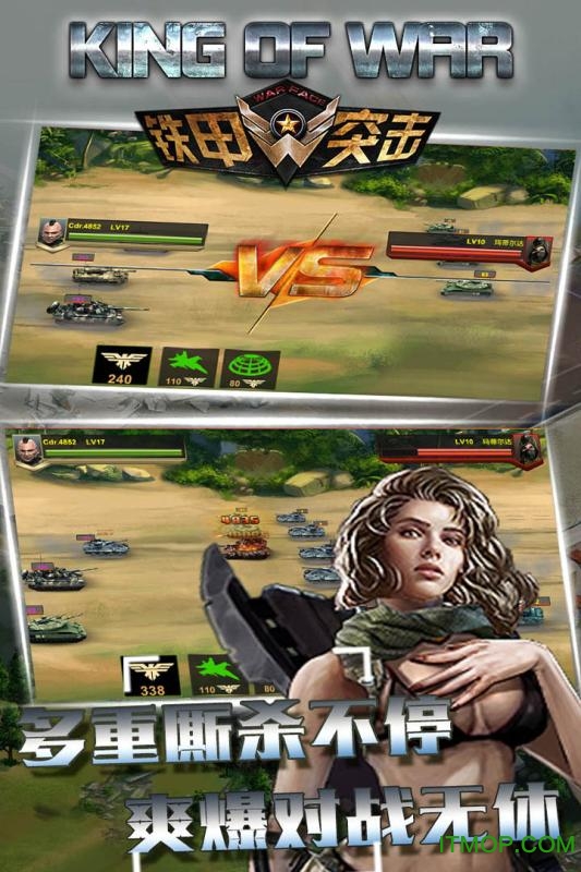 铁甲突击无限钻石版的图册