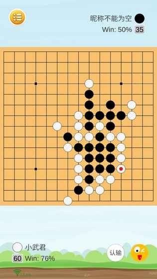 乐云五子棋红包版的图册