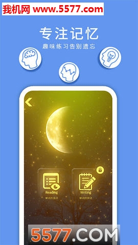 悦动单词安卓版的图册