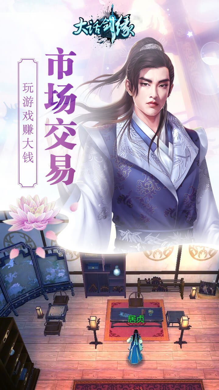 大话剑缘 果盘版的图册