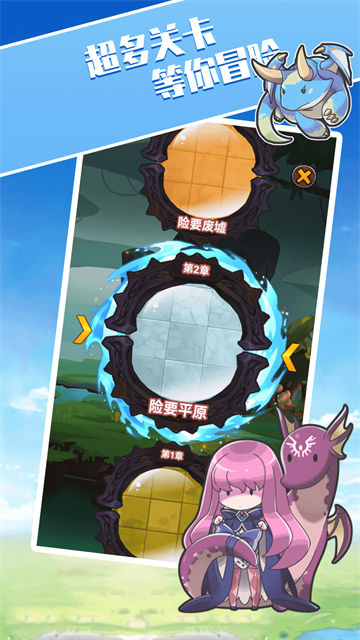 决战恶龙谷的图册