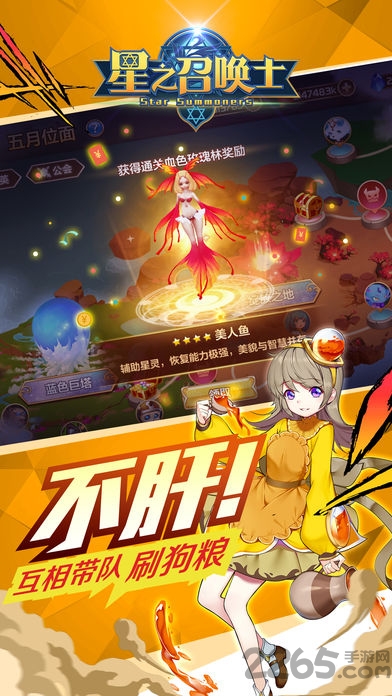 星之召唤士公测版的图册