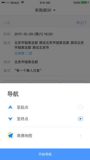 自如搬家最新版本的图册
