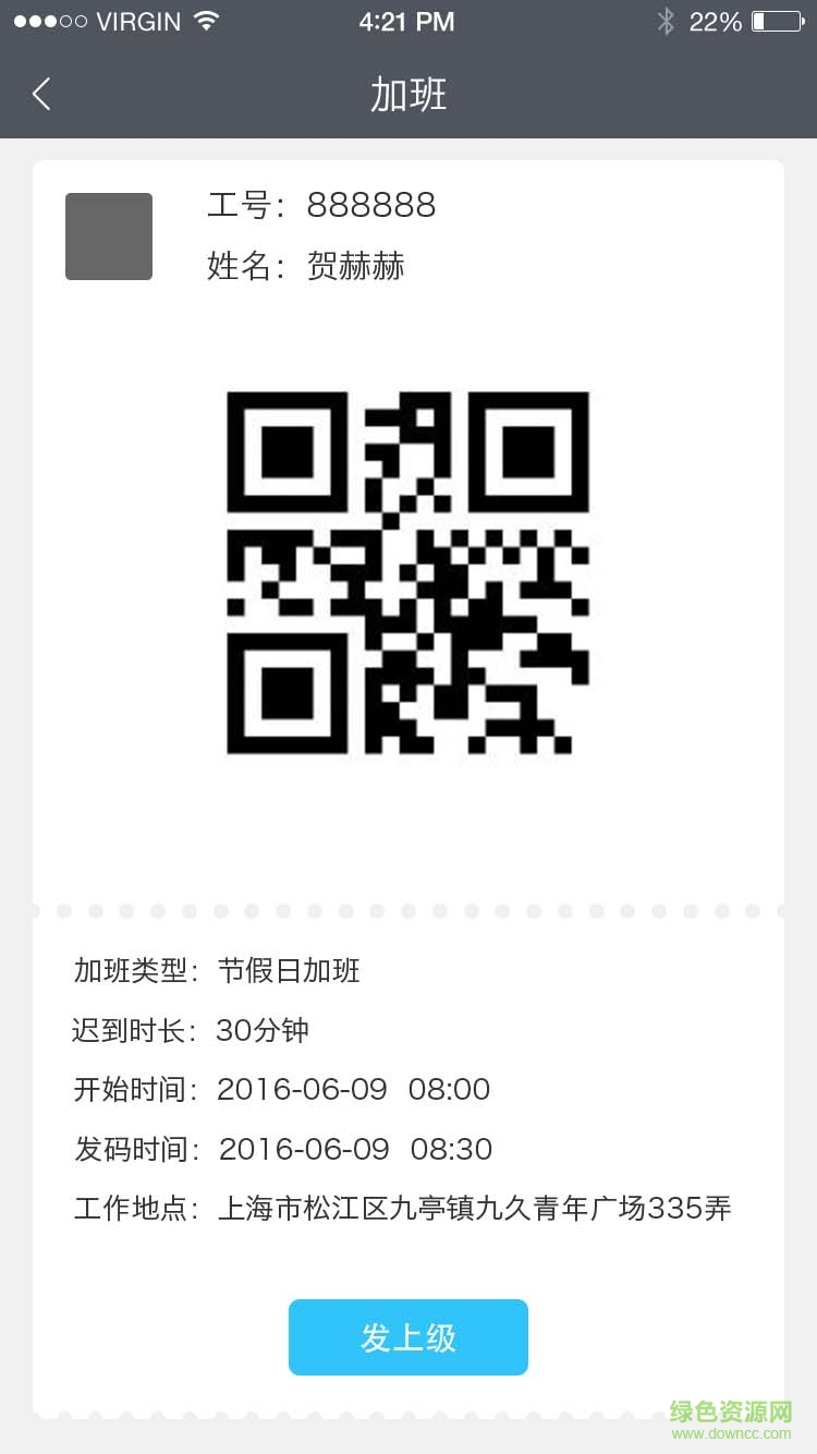 点点人事手机版的图册